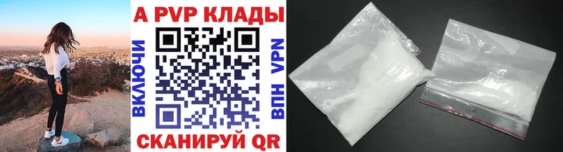 Alpha PVP СК  Купить закладки  Пугачёв 