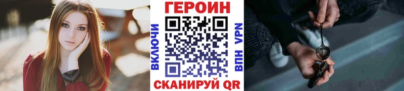 Купить закладки  Пугачёв  ГЕРОИН белый 