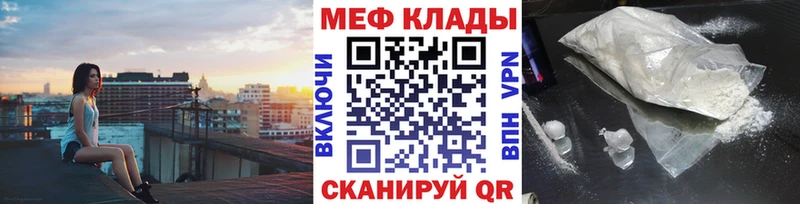 МЯУ-МЯУ mephedrone  Купить закладки  Пугачёв 