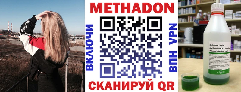 МЕТАДОН VHQ  Купить закладки  Пугачёв 